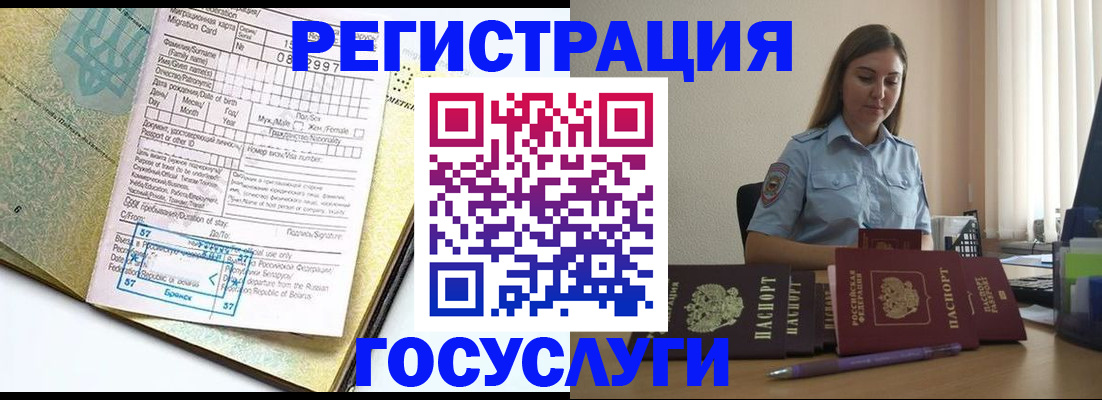 временная регистрация 2025 в Инте