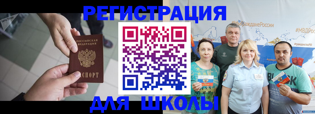 купить прописку в Инте