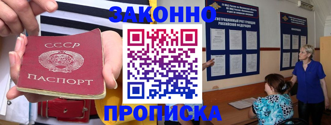 временная регистрация в Инте