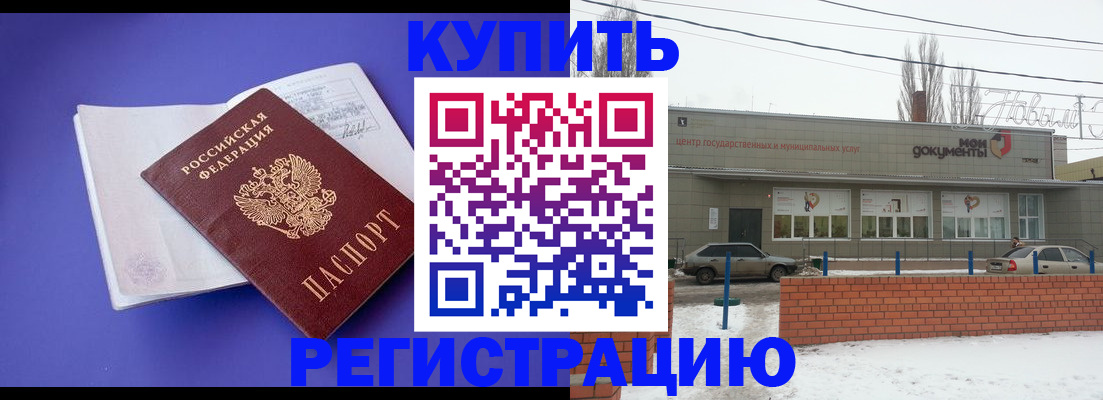 где прописаться в Инте