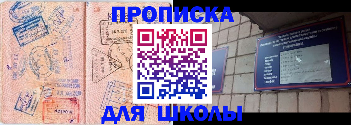 купить прописку в Инте