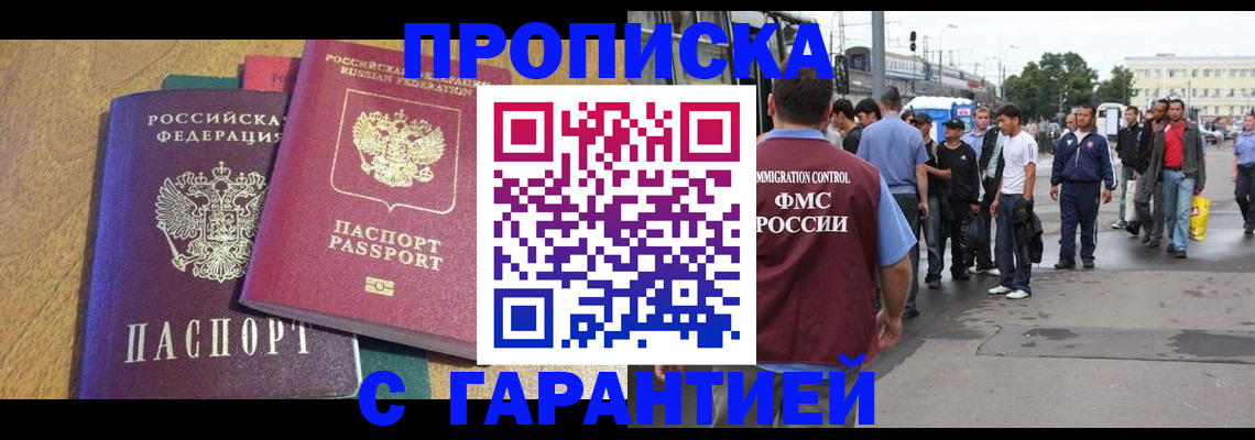 временная регистрация в квартире в Инте