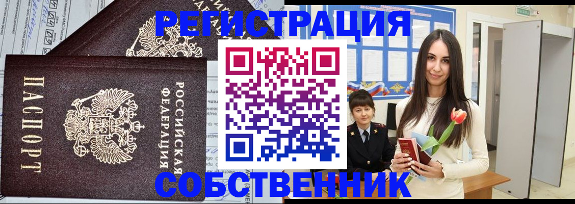 прописка в квартире в Инте